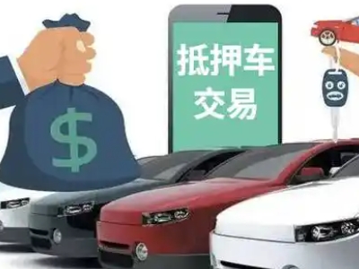 鞍山公司抵押贷款需要什么手续和条件