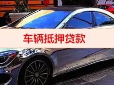 鞍山厂房抵押贷款申请条件、利率和还款方式等详细分享